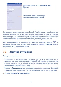 Страница 96