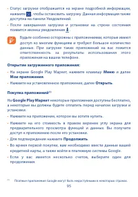 Страница 97