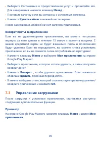 Страница 98