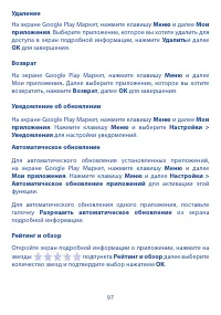 Страница 99