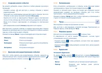 Страница 32