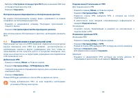 Страница 42