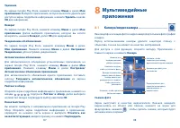 Страница 45