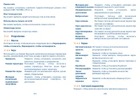 Страница 55