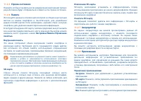 Страница 56