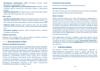 Страница 59