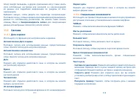 Страница 60