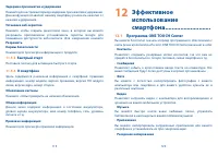 Страница 61