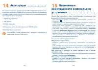 Страница 64