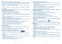 Страница 65