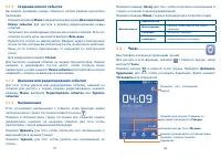 Страница 32