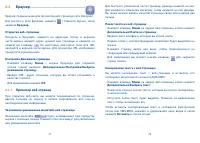 Страница 37