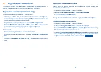 Страница 42