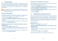 Страница 43