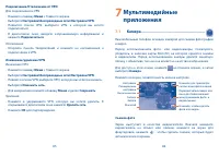 Страница 44