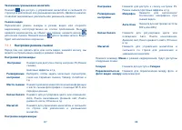Страница 45