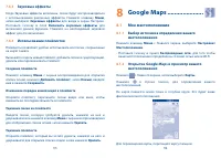 Страница 49