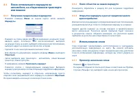 Страница 51