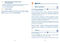 Страница 52