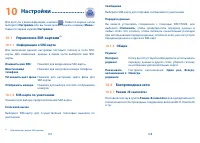 Страница 55