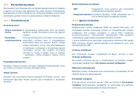 Страница 57