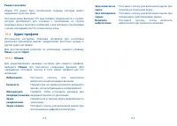 Страница 58