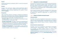 Страница 61