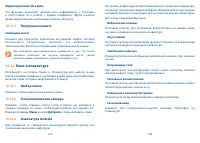 Страница 63