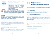 Страница 66