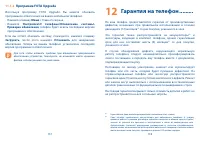 Страница 67