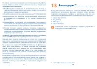 Страница 68