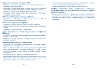 Страница 71