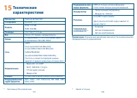 Страница 72
