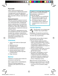 Страница 3