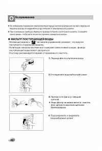 Страница 23