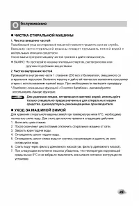Страница 26