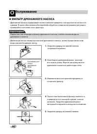 Страница 26