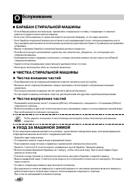 Страница 28