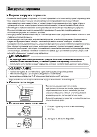 Страница 29