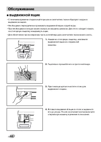 Страница 32