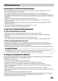 Страница 33