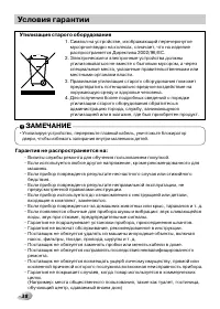 Страница 38