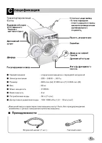 Страница 5
