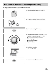 Страница 15