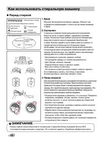 Страница 16