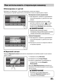 Страница 23