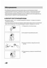 Страница 30