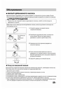 Страница 31