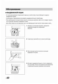 Страница 32