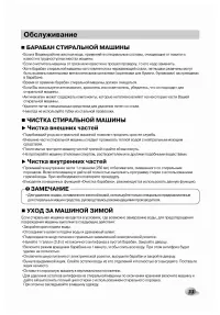 Страница 33